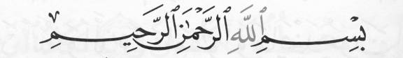 Besm Allah1.JPG